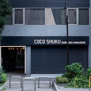 호텔 Cocoshuku Shinjuku-hanazono ****
